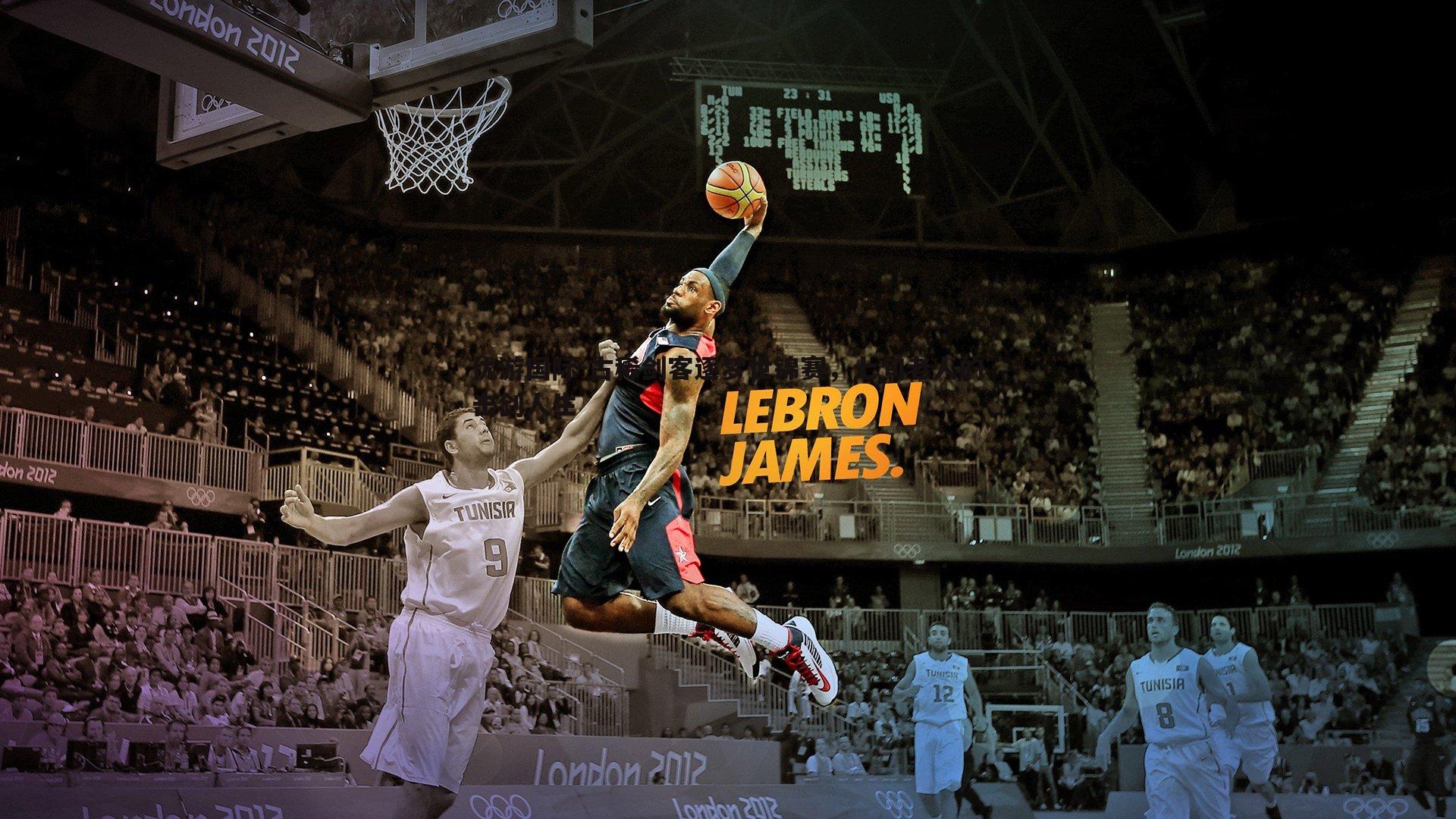 古稀剑客逐梦世锦赛，七旬老人的击剑人生